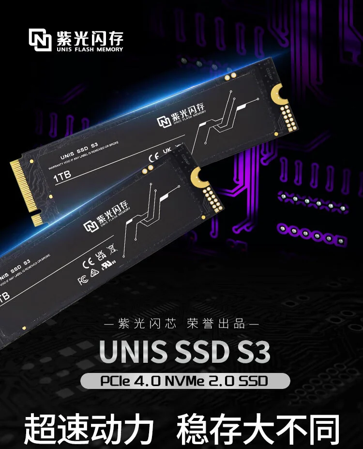 公赢网配资 紫光闪存推出 M.2 固态硬盘 S3：PCIe 4.0 DRAM-less，顺序读 7400MB/s